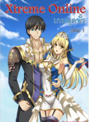 Xtreme Online